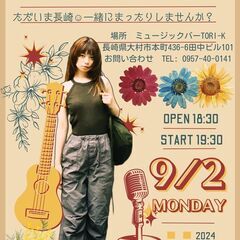 ウクレレアコースティックライブin大村ミュージックバーTORI-K