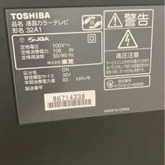 最終値下げ★TOSHIBAテレビの画像