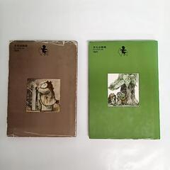 8-434-3　子供　絵本#190の画像