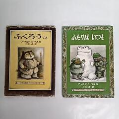 8-434-3　子供　絵本#190