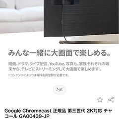 TOSHIBAテレビ　値下げしました‼️の画像