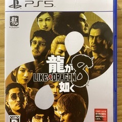 PS5 龍が如く8  美品3000円