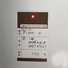 8-434-4　本#191の画像