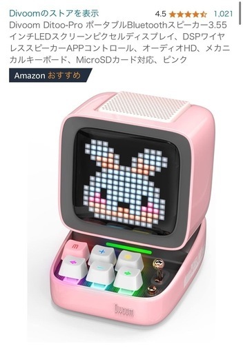 Divoom Ditoo-Pro ポータブルBluetoothスピーカー