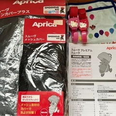 ベビーカー　アップリカ　プレミアムスムーヴ の画像