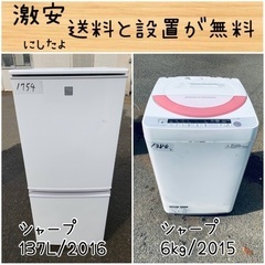 送料設置無料！！限界価格挑戦！！新生活家電♬洗濯機/冷蔵庫♬