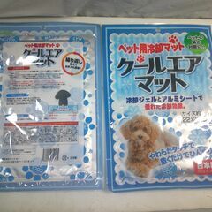 ★未使用 ペット用敷くだけ冷却マット ２枚セット クールエアマット Sサイズ 22×30㎝の画像