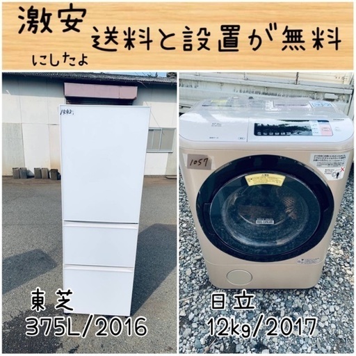 送料設置無料！！限界価格挑戦！！新生活家電♬洗濯機/冷蔵庫♬
