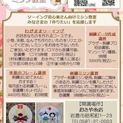  7月もりかわりょうこ わがままソーイング 7/3(木)　7/6(日) 7/7(月) 7/10(木) 7/16(水) 7/17(木) 7/24(木) 7/26(土)7/31(木)2025 - ワークショップ