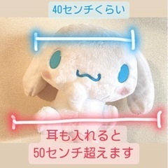 シナモロールの大きなぬいぐるみ【美品】の画像