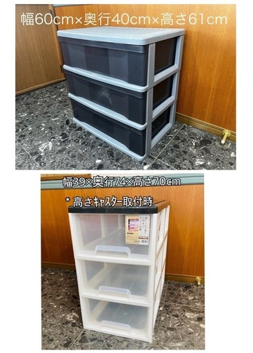3段 収納ケース ２個セット 収納 引き出し チェスト 衣類ケース