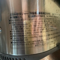 炊飯器の画像