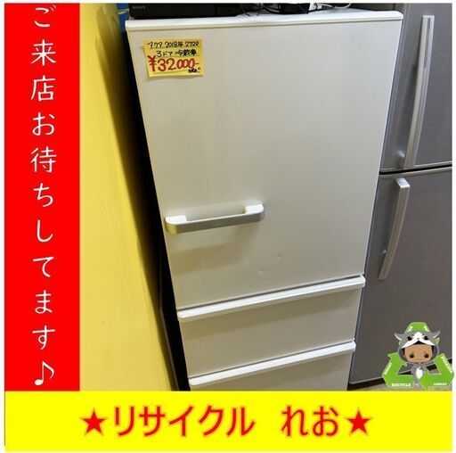 Y0124　冷蔵庫　AQUA　AQR-27G　272L　2018年製　送料A　札幌　リサイクルれお　すすきの
