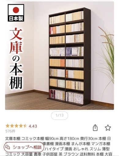 日本製本棚