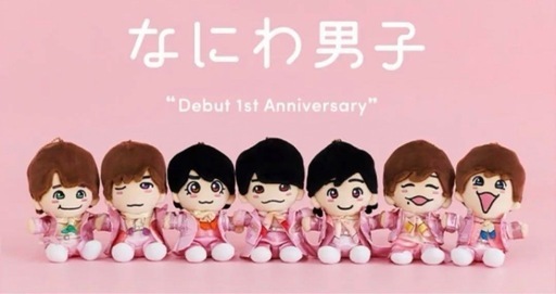 【新品未使用】なにわ男子 ちびぬい 7体セット