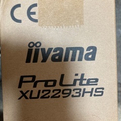 iiyama ProLite XU2293HS　21.5型 液晶　新品の画像
