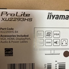 iiyama ProLite XU2293HS　21.5型 液晶　新品