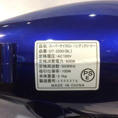 ☆395☆スーパーサイクロンハンディクリーナー　DT-3200　ハンディ　サイクロン　掃除機　ブルー　の画像