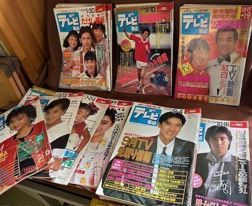 週間テレビ番組　1987年前後　49冊まとめて