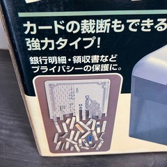 パワフルクロスカットシュレッダーの画像