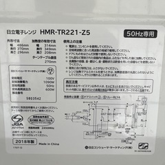 HITACHI電子レンジ美品シンプルデザインの画像