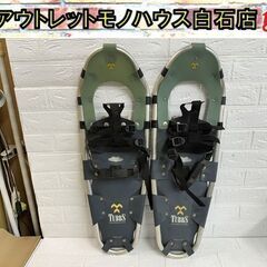 TUBBSの中古が安い！激安で譲ります・無料であげます｜ジモティー