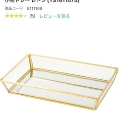 トレー/アクセサリートレー/小物トレーの画像