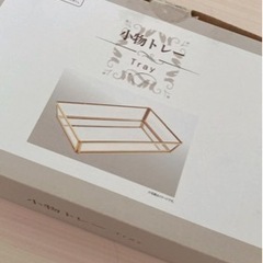 トレー/アクセサリートレー/小物トレー