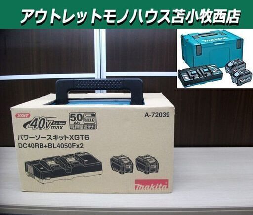 新品 マキタ パワーソースキットXGT6 A-72039 40Vmax 5.0Ah 残容量表示付き バッテリ×2＋充電器 makita 苫小牧西店