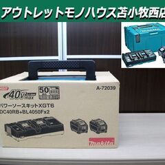 新品 マキタ パワーソースキットXGT6 A-72039 40V...