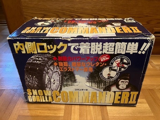タイヤ　チェーン　未使用品　スノーゴリラコマンダーII CL10　　スノー　チェーン