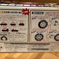 タイヤ　チェーン　未使用品　スノーゴリラコマンダーII CL10　　スノー　チェーン　の画像