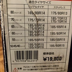 タイヤ　チェーン　未使用品　スノーゴリラコマンダーII CL10　　スノー　チェーン　の画像