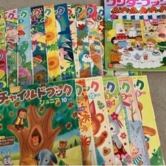 チャイルドブック、ワンダーブック　年少年中