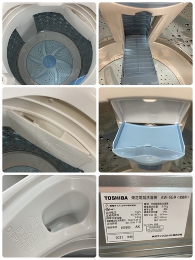 S268 ⭐ 2021年製の高年式♪ TOSHIBA 洗濯機 （5.0㎏） ⭐ 動作確認済 ⭐ クリーニング済