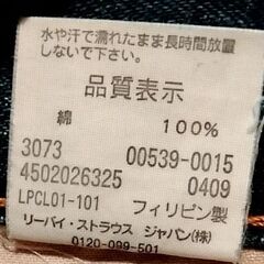 ★999円★リーバイス539  W32 L32 ジーンズ　の画像