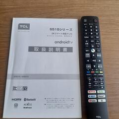 中古液晶スマートテレビ android TV　