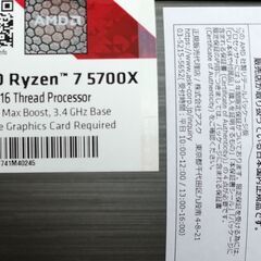 【新品未開封】デスクトップPC用CPU Ryzen7 5700X【9/7まで】の画像