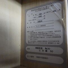 昭和 レトロ アンティーク ヴィンテージ 神居民芸 三方棚 中古 現状品の画像