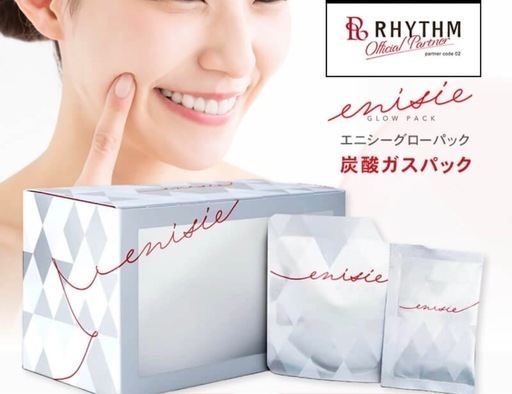 エニシーグローパック 10回分