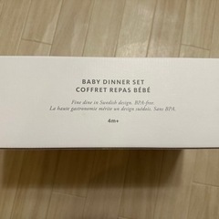 ベビービョルン 食器セット スタイ お皿 フォーク スプーン コップの画像