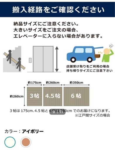 受け渡し予定の方が決まりました。ウッドカーペット　江戸間６畳