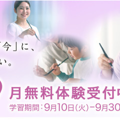 公文書写☆岩槻☆9月無料体験学習始まります！親子で入会キャンペー...