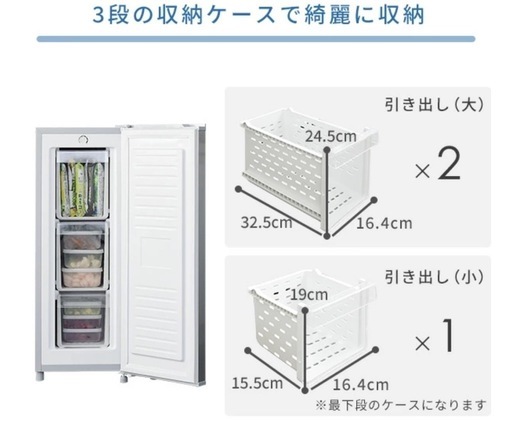 【新品】冷凍庫
