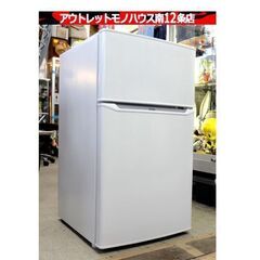 ハイアール 2ドア冷蔵庫 85L 2022年製 JR-N85E ホワイト Haier 単身 