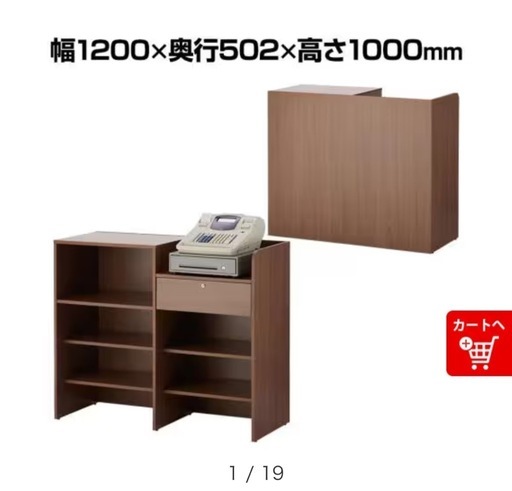 お値下げしました！レジカウンター　棚