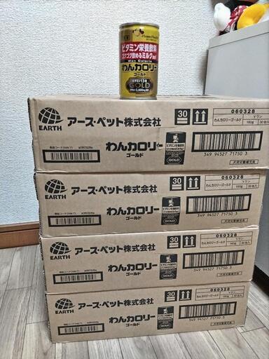 ワンカロリー120缶