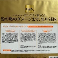 LUX スーパーダメージリペアセットの画像