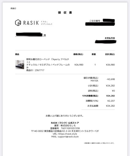 超美品！セミダブルベッドフレーム