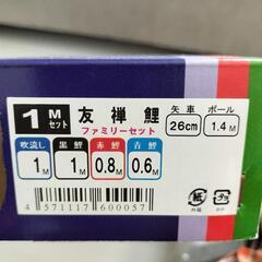 こいのぼり　ベランダ用骨組みセットの画像